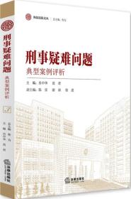 最新刑事案例深度解析