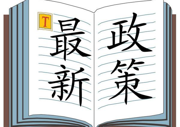 孝义最新会谱及其解读与观点阐述