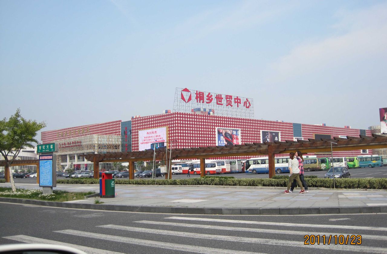 桐乡世贸中心最新资讯更新