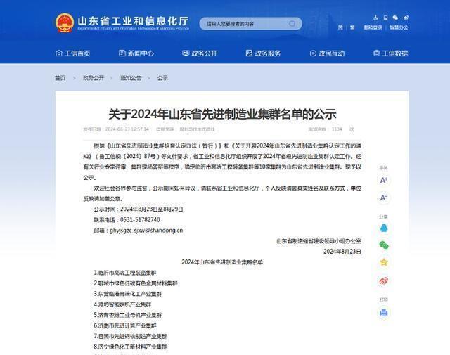 新闻资讯 第94页
