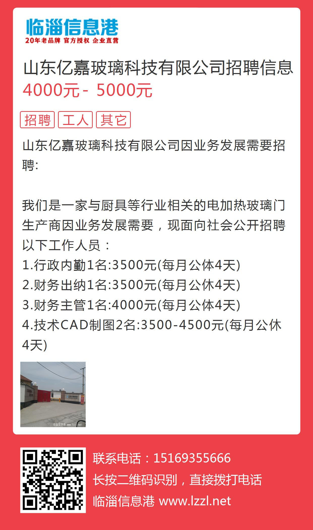 济南最新招聘信息赶集网全面解析