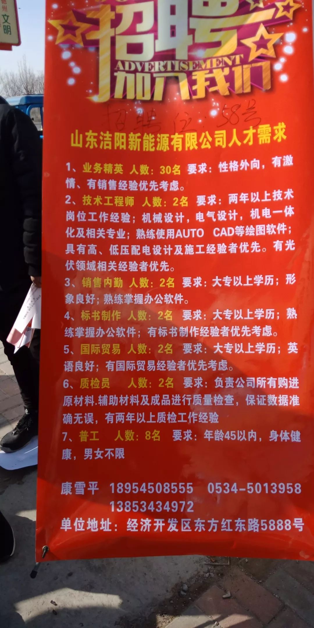 临淄最新白班招聘，学习变化，自信成就梦想
