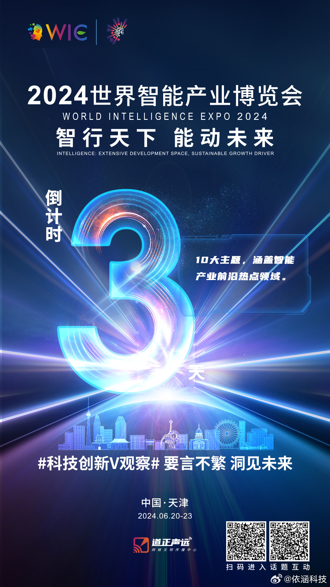 四仔论坛，科技革新引领未来，最新地址汇聚前沿资讯
