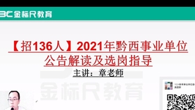 黔西招聘网最新招聘启事与背后的温馨故事揭秘