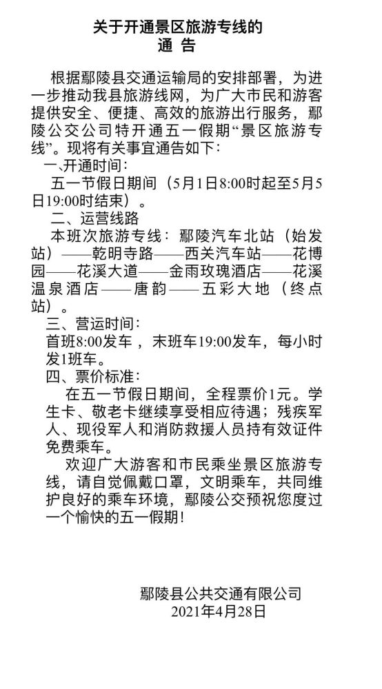 鄢陵贴吧最新消息，城市热点与发展动态速递