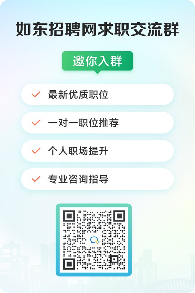 如皋人才市场最新招聘信息及其求职步骤指南