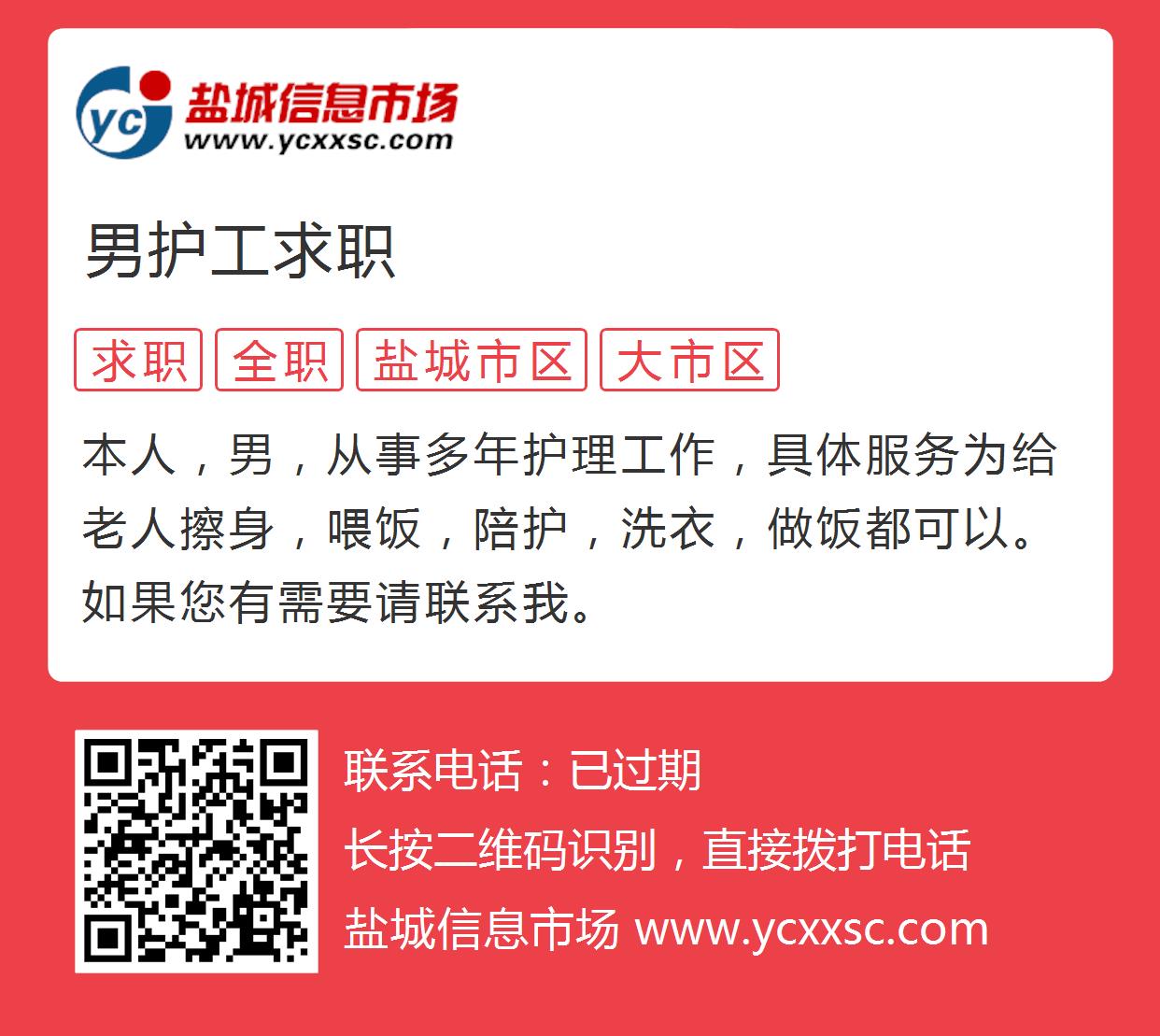 天津男护工最新招聘启事发布✨