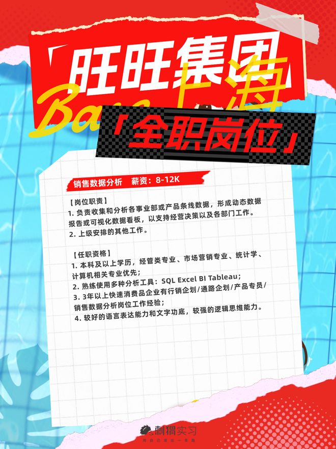 漯河旺旺招聘最新动态，学习变化，成就自信与梦想之路