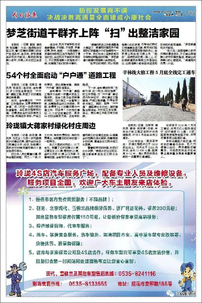 招远最新招工动态，深度分析与观点阐述