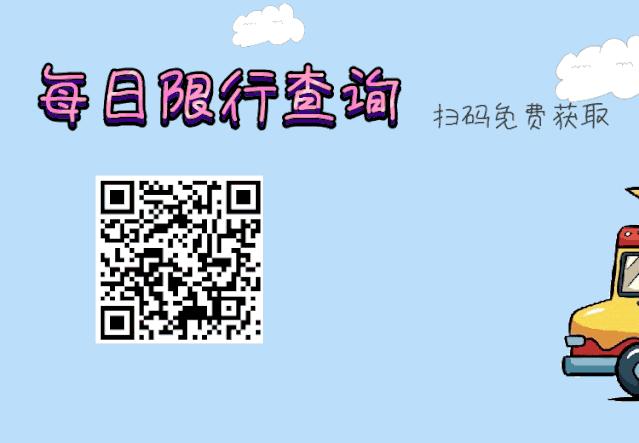 定州最新限号通知2017，限行措施详解与影响分析