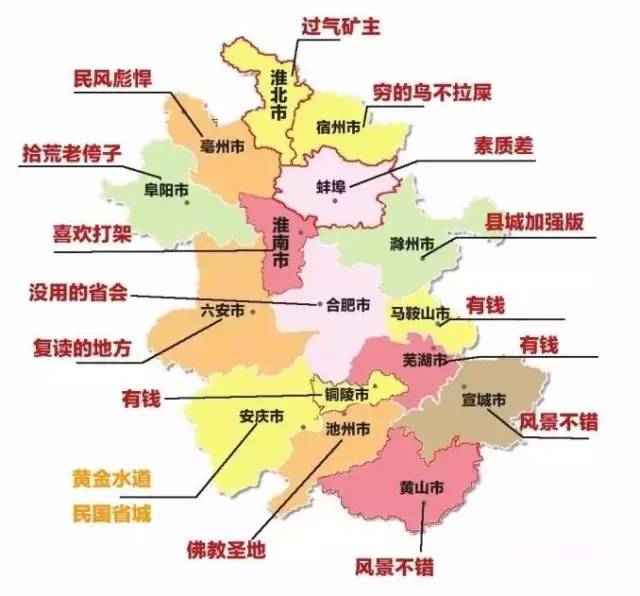 安徽区域调整最新动态，共同迈向新征程的变化之路