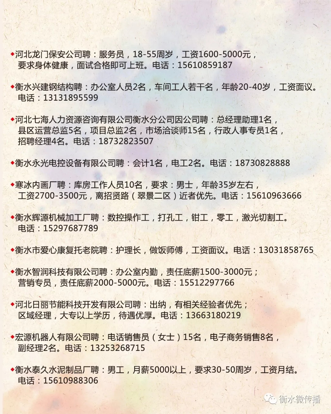 苏家屯区最新招工信息大全，求职指南与招工信息汇总