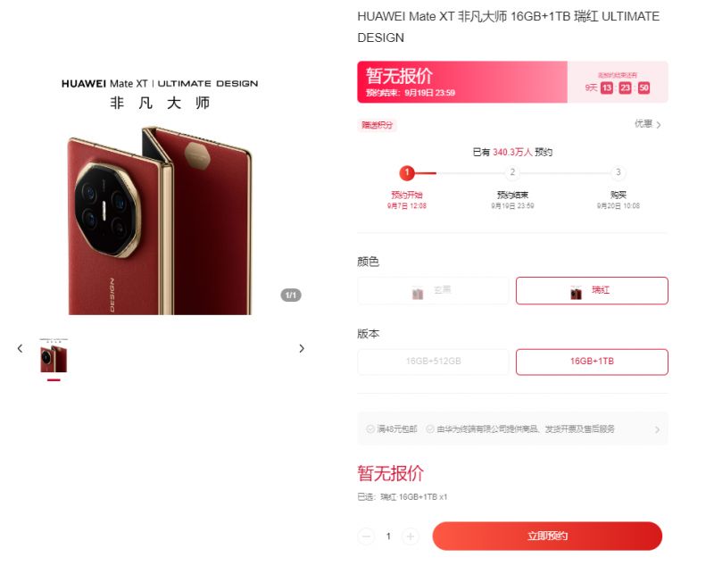 华为借壳最新消息，背后的温情友情故事揭晓