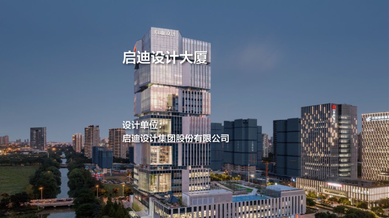 启迪设计股最新动态更新，最新消息汇总