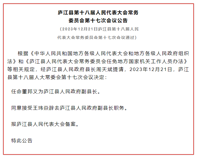 虞城县人事任免新动态，缘分与陪伴的温馨旅程
