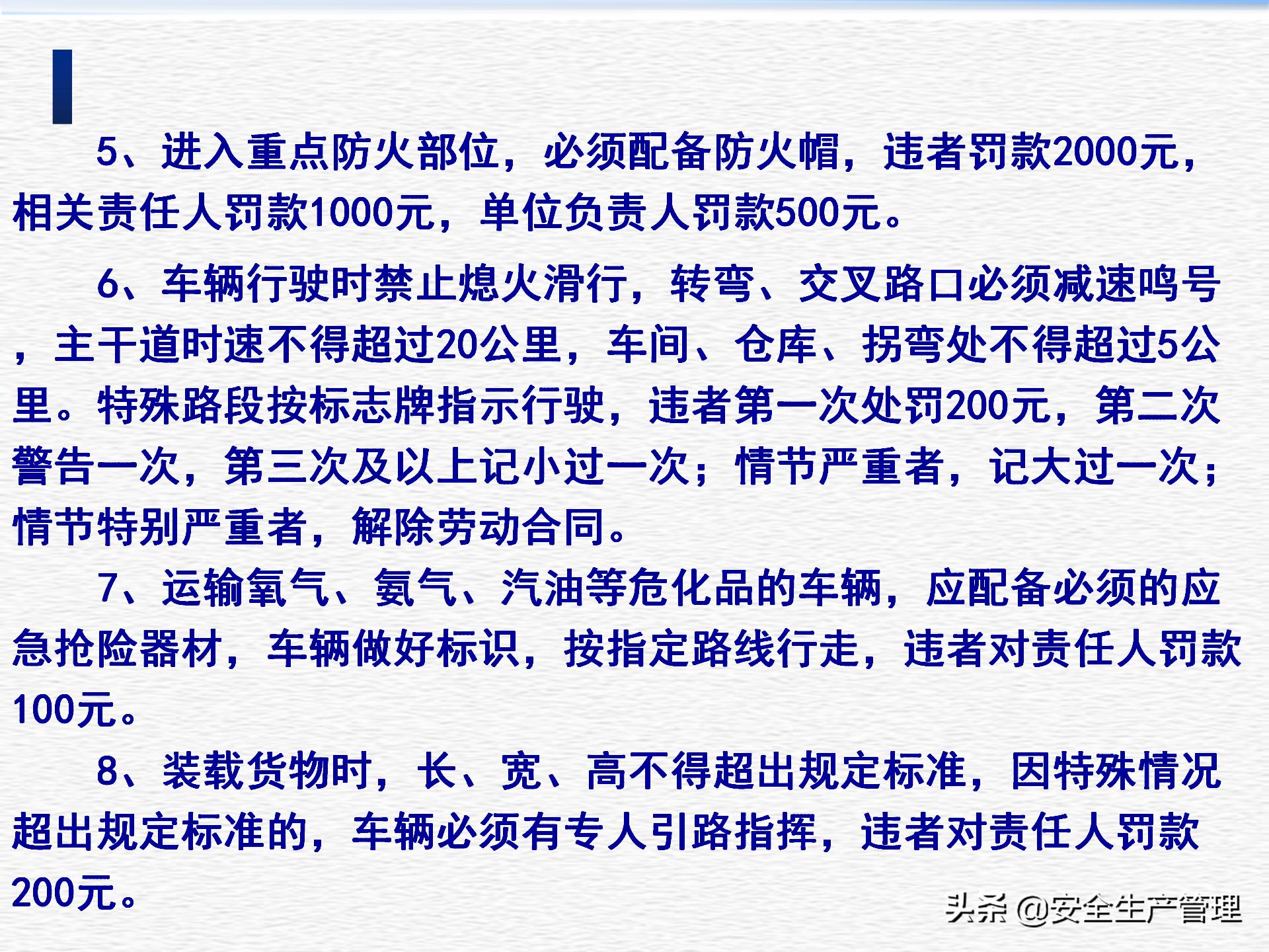 厂内机动车辆最新规定概览