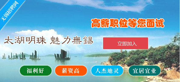 无锡新区后宅最新招聘详解与应聘指南