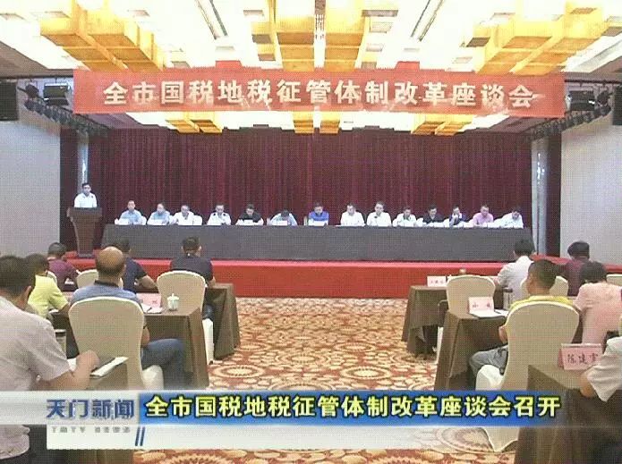 天门新闻网实时更新，最新新闻报道