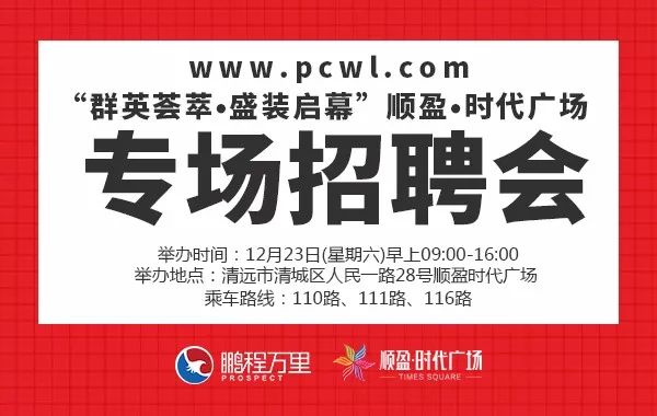 顺德赶集网最新招聘，职场新动力与时代同步前行
