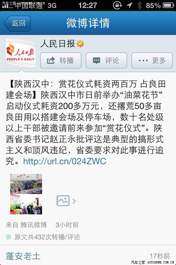 汉中贴吧最新动态更新速递