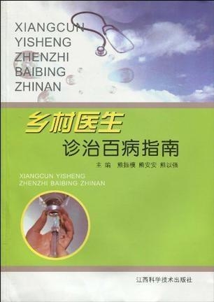 安徽乡村医生最新动态，技能提升与任务指南