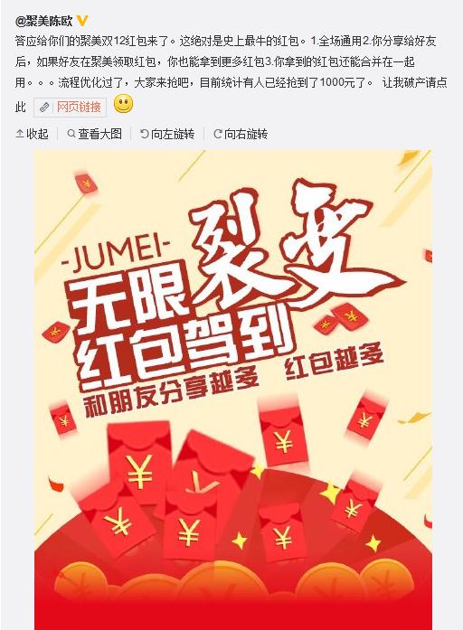聚美优品最新红包口令，爱的日常故事开启抢购热潮