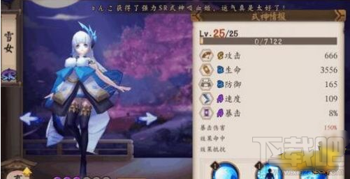 雪女最新最强御魂搭配攻略揭秘