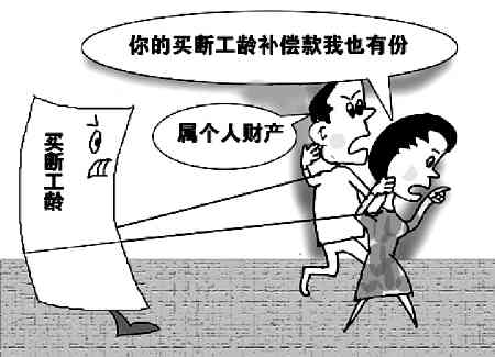 🌟工龄买断人员最新政策详解🌟