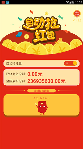 ✨最新QQ抢红包安卓工具，轻松抢红包，梦想成真！