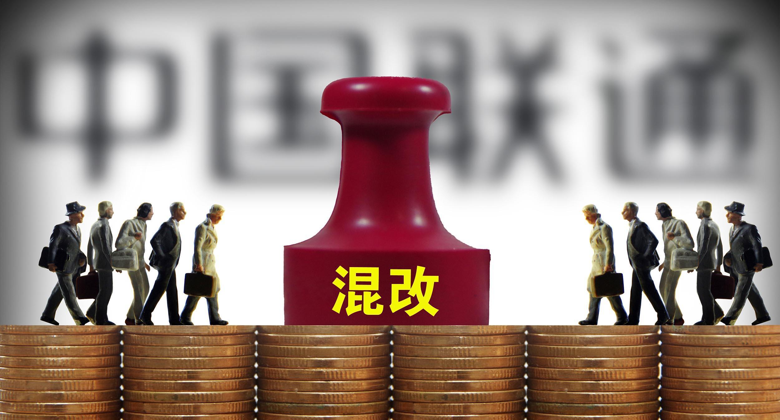 天津混改最新消息,天津混改最新消息📢