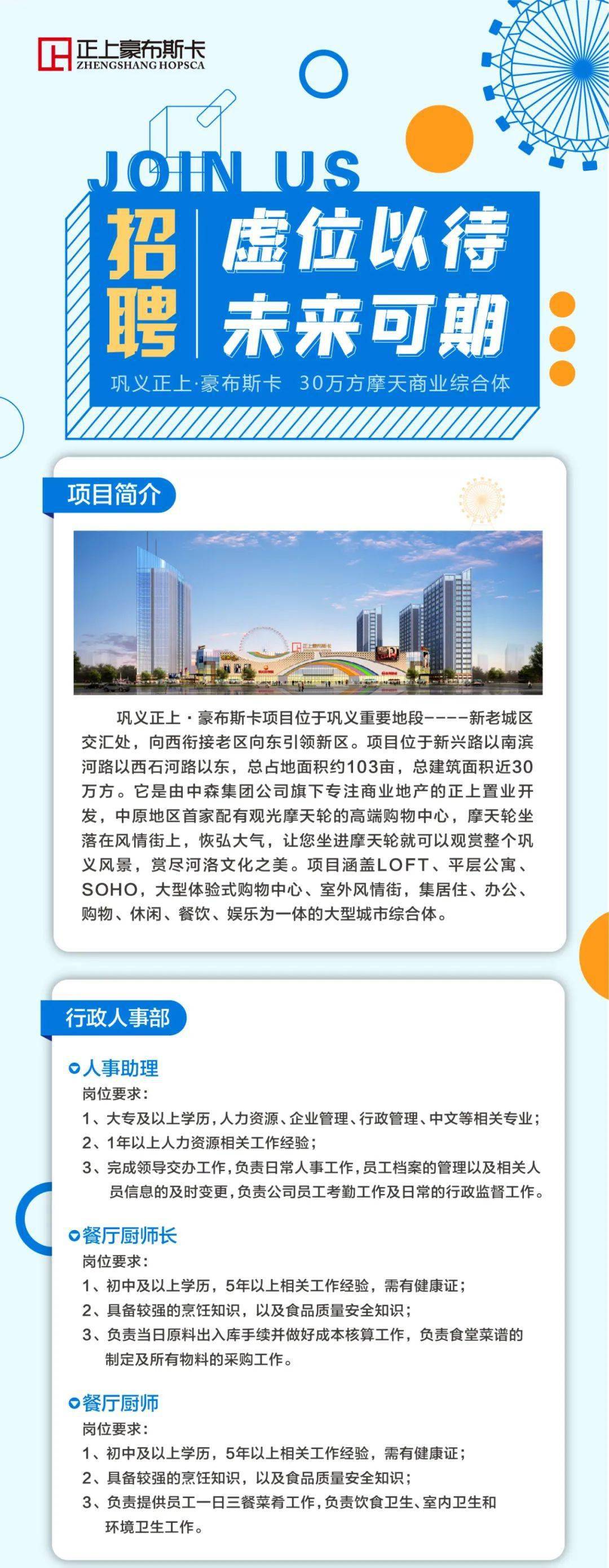 乐依文公司最新招聘启事，共筑未来，梦想起航！
