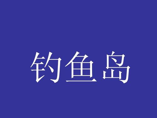 心有灵犀搞笑词汇更新，高科技产品趣味文案介绍