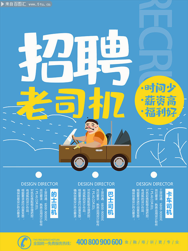 泰州驾驶员最新招聘详解，招聘步骤指南