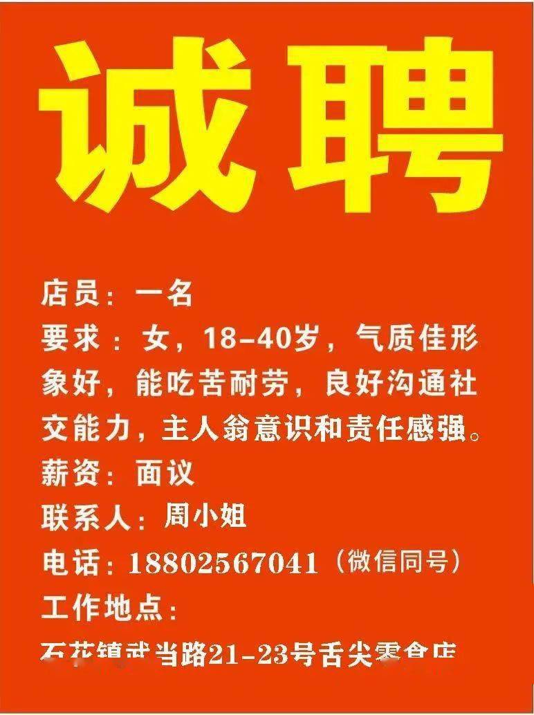凤岗雁田最新招聘,凤岗雁田最新招聘，观点论述