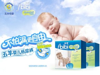 五羊尿不湿科技革新带来舒适体验最新事件