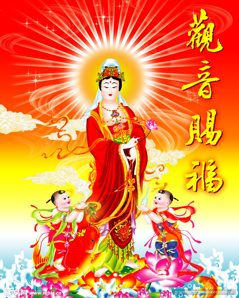 大吉祥天女咒的最新感应分享