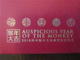 2016年纯金猴票最新价,2016年纯金猴票最新价，购买与投资的步骤指南