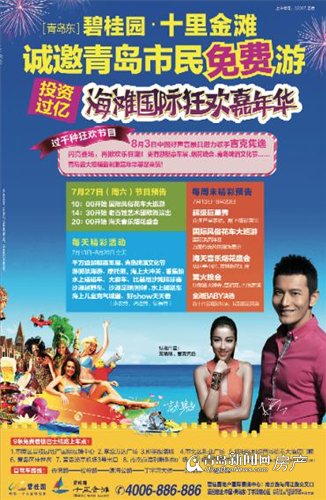 碧桂园最新招聘信息网，开启职业新篇章，成就自信辉煌之路