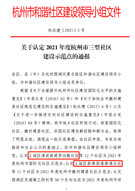 探寻乡村治理新篇章，村官桃运仕途最新章节