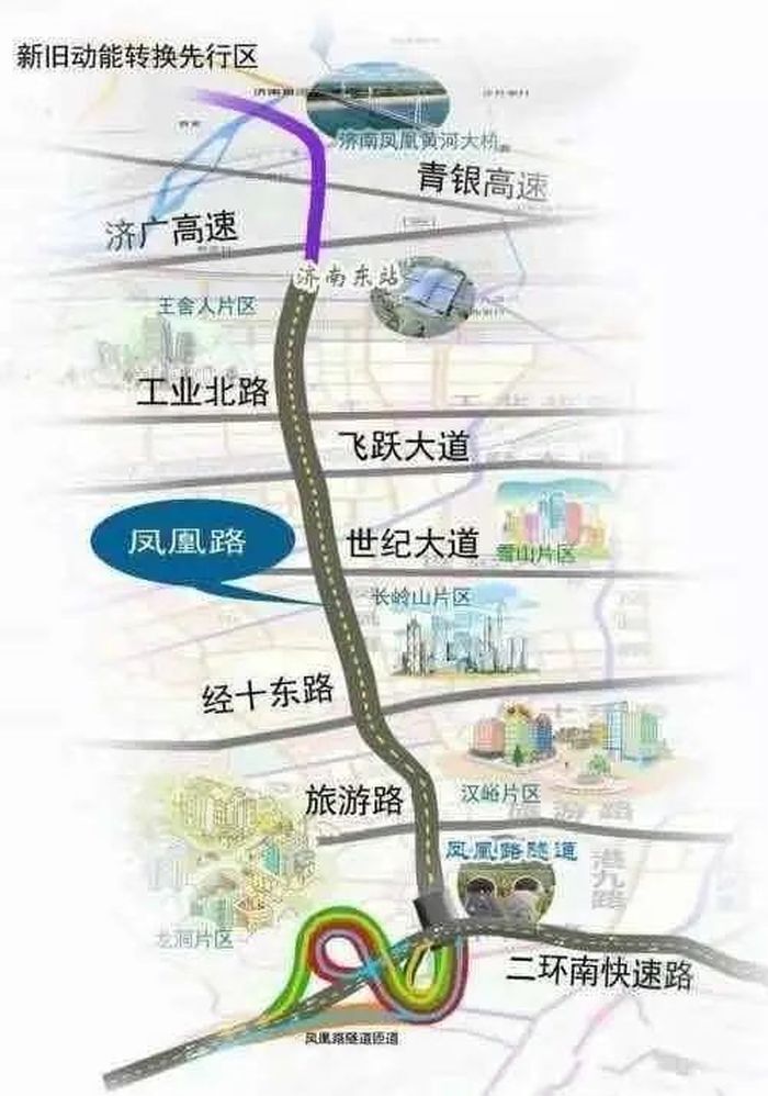 济南市凤凰路南延最新进展及论述