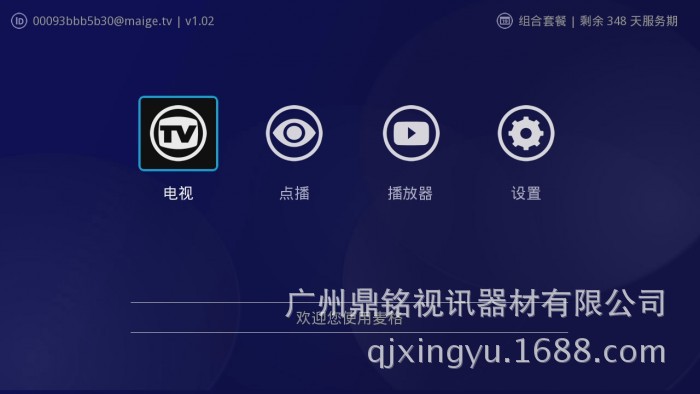 麦格iptv最新消息,麦格IPTV最新消息，安装与使用指南