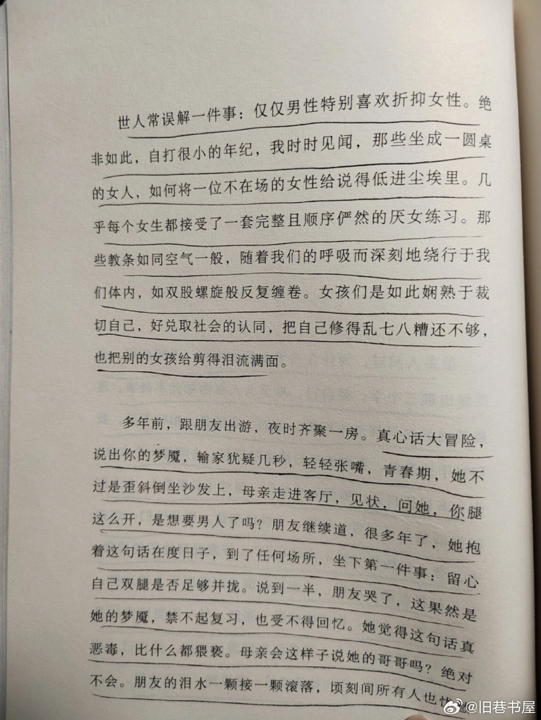 偷性全文阅读最新章节及步骤指南详解
