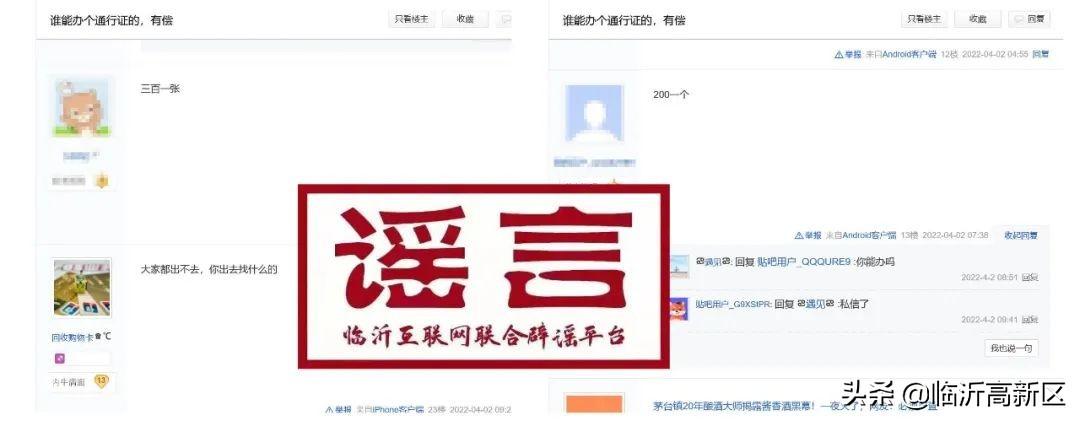 临沭贴吧