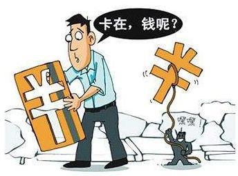 最新银行卡盗刷案例解析，影响与观点阐述