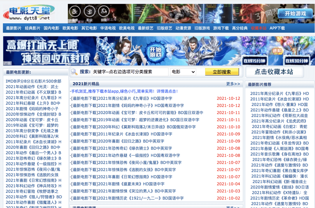 科技重塑娱乐，天堂网最新版在线bt，未来娱乐触手可及