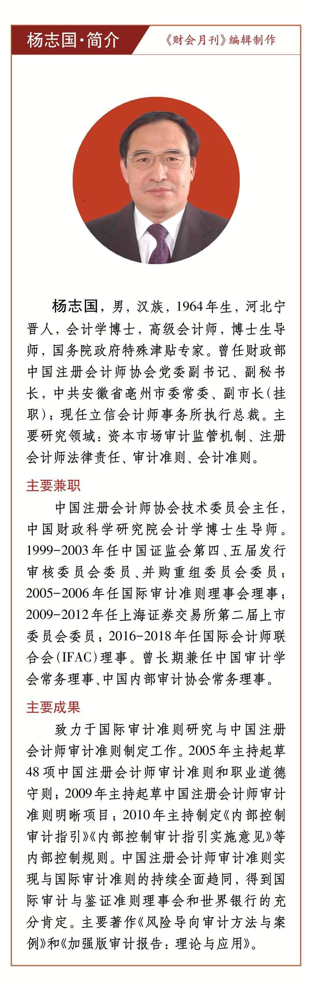 杨国志最新动态揭秘，探寻最新消息，揭开神秘面纱