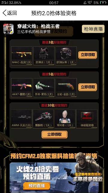 最新手游CF体验服下载，抢先感受未来战场，无限战斗乐趣