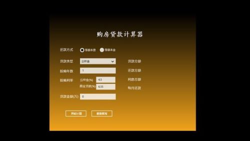 装修贷计算器最新动态，金融利器助力时代变迁，2017年最新指南