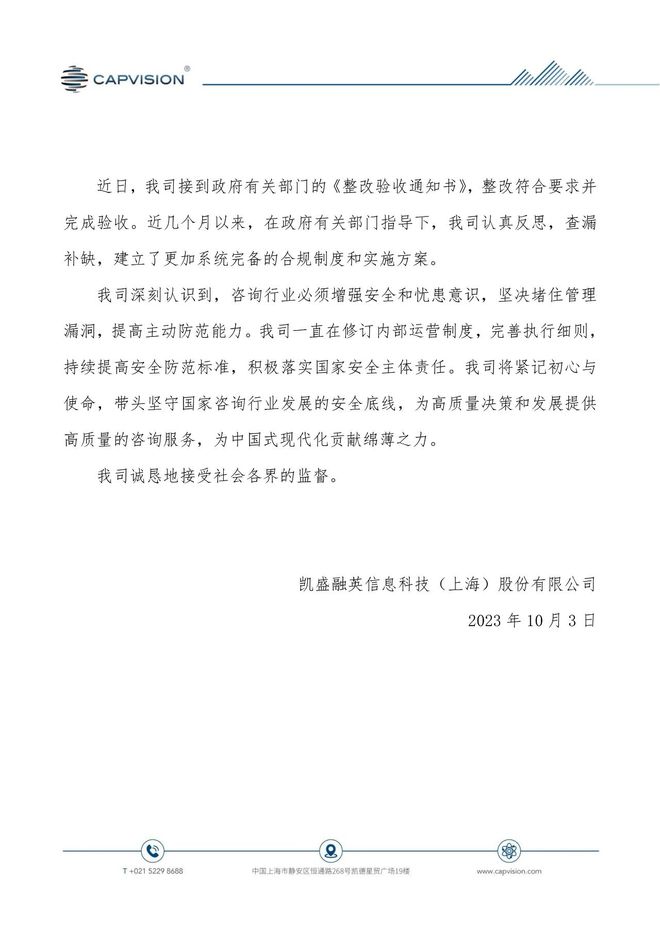 盛融在线，科技重塑生活，引领未来最新动态