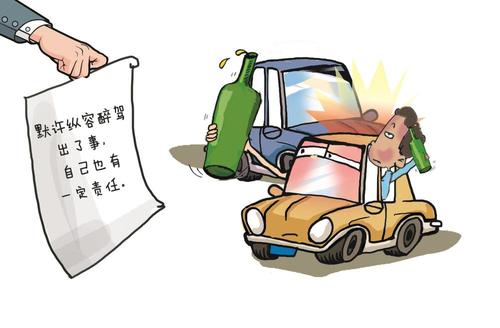 最新酒后事故连带责任详解与解析